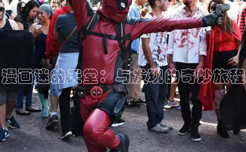 哔咔漫画在线看漫画免费阅读