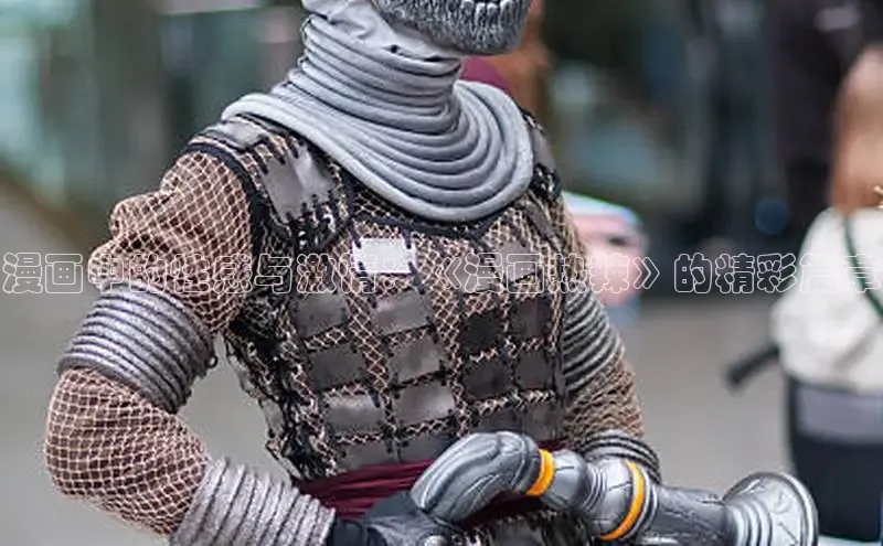 哔咔漫画网免费漫画