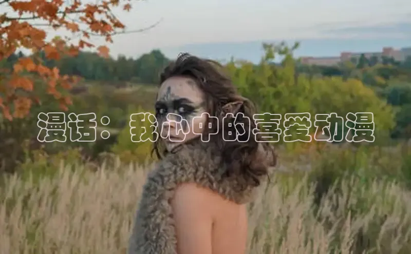 哔咔漫画网免费漫画