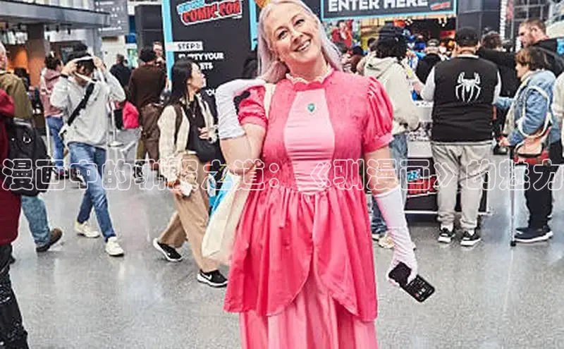 哔咔漫画下拉式免费阅读